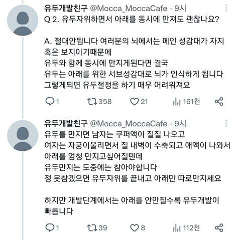 유두 개발후기(아직 진행중) .